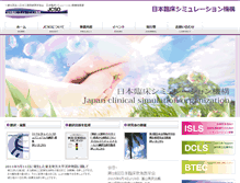 Tablet Screenshot of jcso.jp